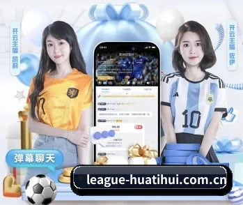 华体会官方网站的故事 - 体育资讯内容服务