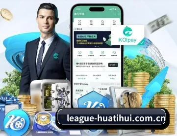 华体会官方网站 APP 深度功能