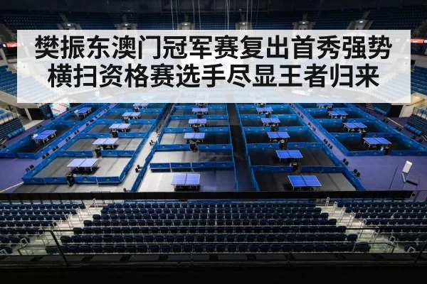Macau table tennis championship